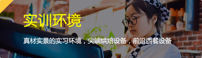 实训环境