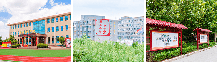学校环境