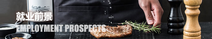 西餐师市场需求