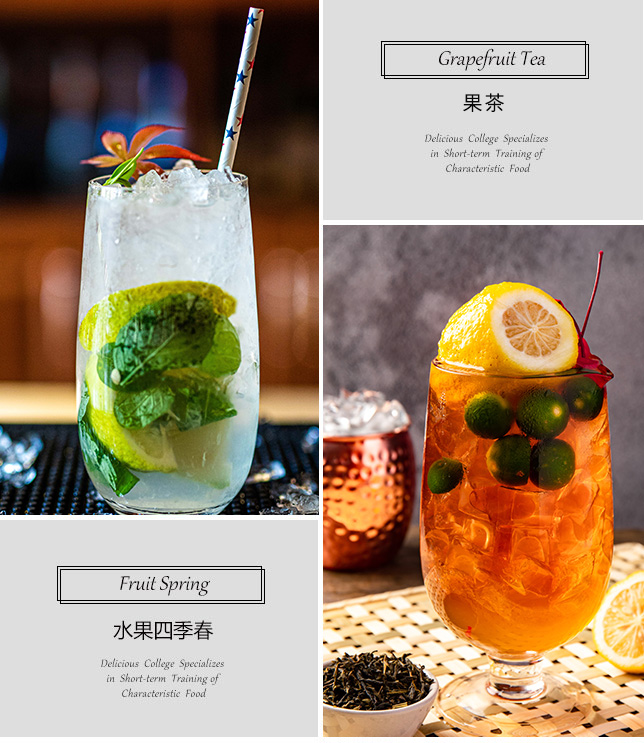 饮品部分产品