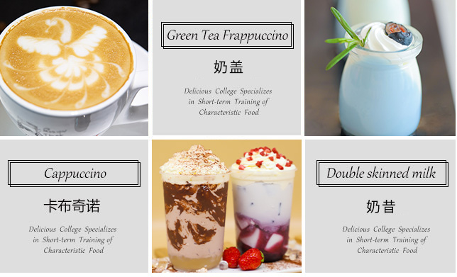 饮品部分产品