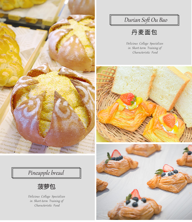 面包欧包部分产品