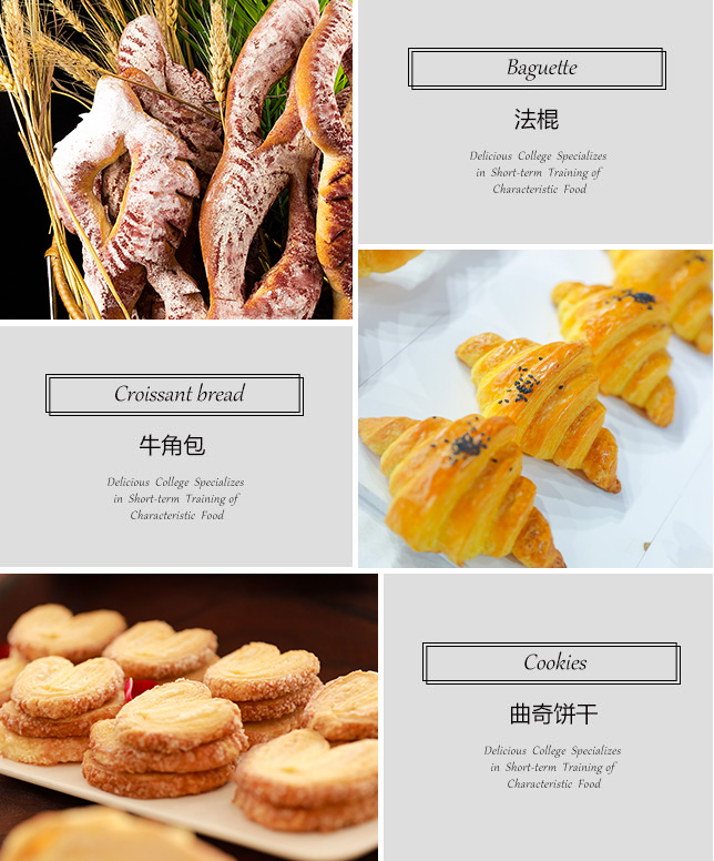 面包欧包部分产品