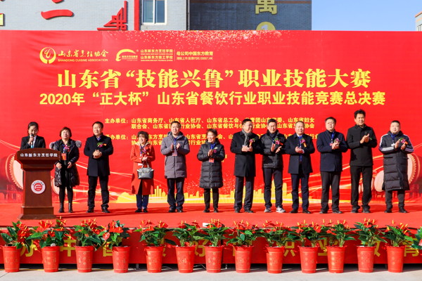 山东省“技能兴鲁”职业技能大赛开幕式