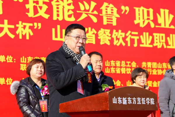 山东省“技能兴鲁”职业技能大赛