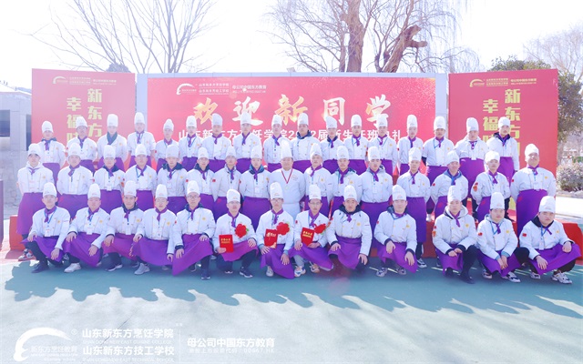 山东新东方2022届新生开班典礼