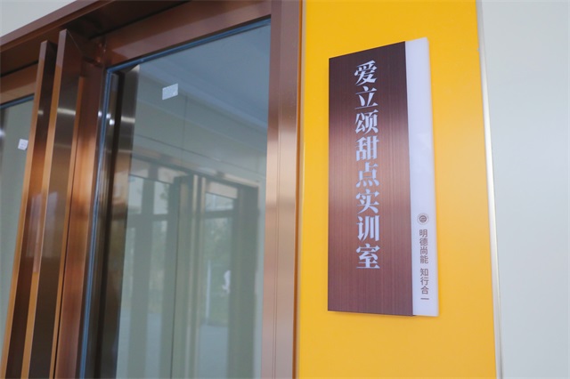 山东新东方校企合作企业——爱立颂实训室