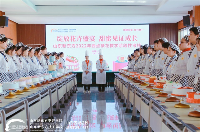 西点裱花教学阶段性考核