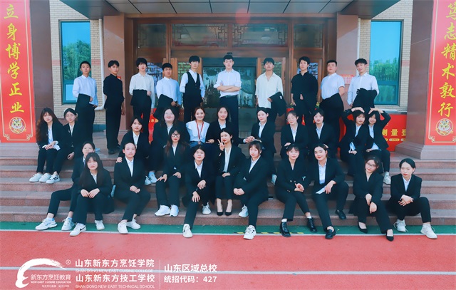 山东新东方西点学子毕业照