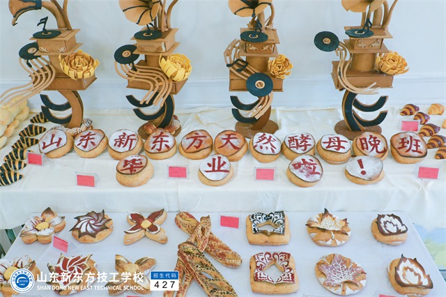 西点烘焙选修班毕业考核